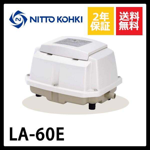 LA-60E　日東工器
