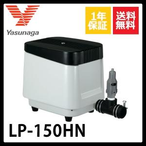 安永エアポンプ 安永 LP-150HN 浄化槽 ブロワー 浄化槽ブロア 浄化槽