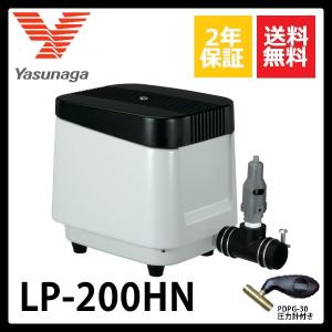 安永エアポンプ 安永 LW-200N 単相 100V 浄化槽ブロワー 【2年