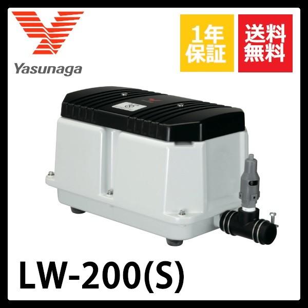 LW-200(S)（100V・200V)　安永エアーポンプ