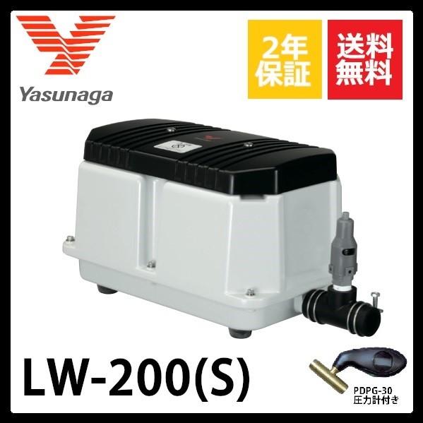 LW-200(S)（100V・200V)　安永エアーポンプ　圧力計付き