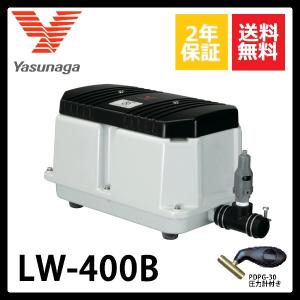 安永エアポンプ 安永 LW-400 三相200V LW-400A3 LW-400B3 浄化槽
