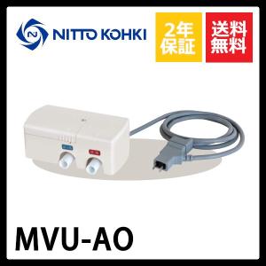 メドーブロワ 日東工器 MVU-AO 2つ口 切替バルブユニット 左右ばっ気