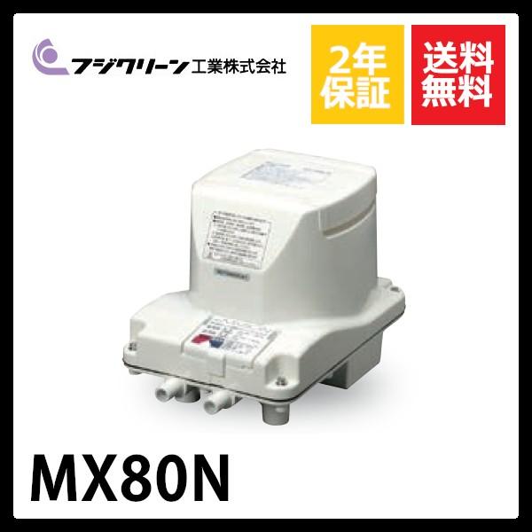 【不要ブロワ無料処分】MX80N　フジクリーン　2口　タイマー付きブロワ