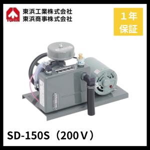 メーカー直送】 東浜工業 SD150S SD-150S 100V (単相100V/200W