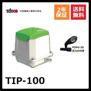 大晃機械工業（TAIKO） TIP-120 圧力計付き : DMC市場 Yahoo!店 - 通販