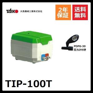 安永 浄化槽 ブロワー 2口 エアーポンプ AP-100WCY 左散気 家庭用