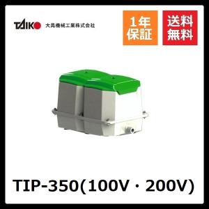 大晃機械工業（TAIKO） TIP-120 圧力計付き : DMC市場 Yahoo!店 - 通販