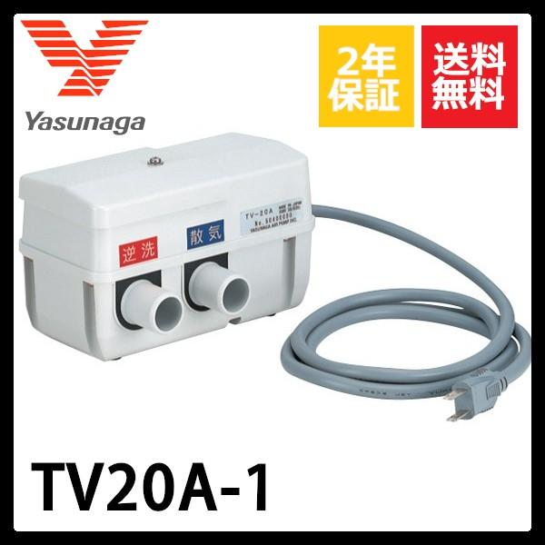 TV20A-1　安永エアーポンプ　切り替えバルブユニット