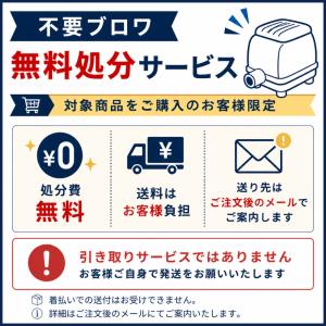 【不要ブロワ無料処分】UniMB80 フジクリ...の詳細画像5