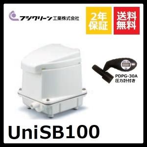 フジクリーン UniMB100 2口 タイマー付きブロワ : DMC市場 Yahoo!店 