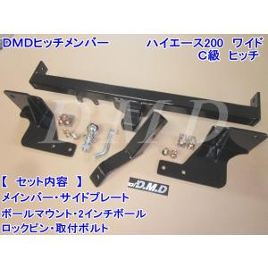 改良版 トヨタ 200系 ハイエース 標準用 シャックル 付き ヒッチ 改良版 トヨタ 200系 ハイエース 標準用 シャックル 付き ヒッチ