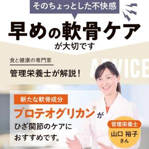 膝 サプリ 人気のランキングtop100 人気売れ筋ランキング Yahoo ショッピング