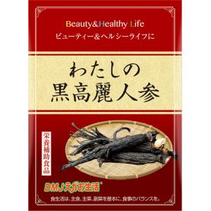 ビオライズ ビオエンザイム リナーシェ 31本 乳酸菌 健康補助食品