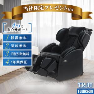 フジ医療器 TR-30 マッサージチェア コンパクト マッサージ tr30 | マッサージチェア マッサージチェアー マッサージ 全身 肩 足 プレゼント