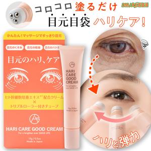 プラチナハイフ 脂肪注入クリーム アイクリーム 15g : PositivoRegalo