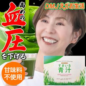 2024年NEW 桑の葉美人青汁(抹茶風味) 正規品 機能性表示食品 1箱 150g