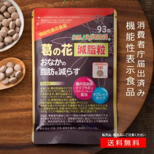 カテキン減脂粒 カテキン減脂粒はお腹の脂肪や体重が減らないって口コミは本当