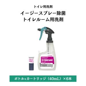 イージースプレー除菌 トイレルーム用洗剤 ボトル＋カートリッジ（40mL）6本 シーバイエス 24072 送料無料