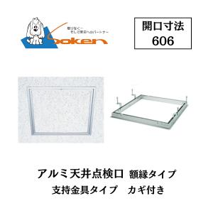 創建 アルミ天井点検口 額縁タイプ Superリーフ303vs 開口寸法303