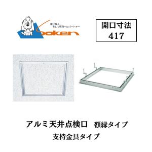 BAKUMA ワンタッチ天井点検口450mm新品BTF2-450 10セット バクマ