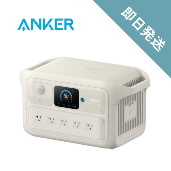 ＼数量限定セール／A1785521 Anker Solix C2000 Gen 2 Plus ポータ...
