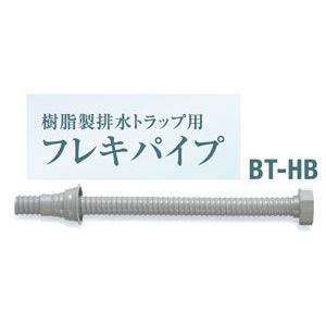 SPG 樹脂製排水トラップ用フレキパイプ BT-HB 防臭キャップ付き 北海道 沖縄 離島は送料別と...