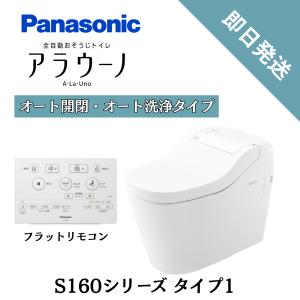 全自動おそうじトイレ CH1601WSK＋CH160F 全自動おそうじトイレ CH1601WSK＋CH160F Amazon.co.jp