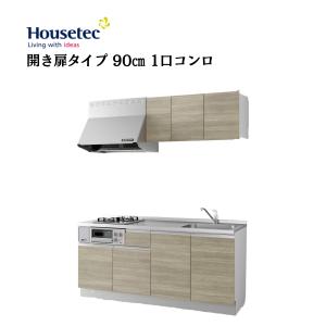 ハウステック コパンナ コンパクトキッチン IH W90 間口90cm ミニキッチン Copanna開き扉タイプ 間口90cm 1口コンロ リフォーム