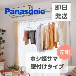 パナソニック 室内物干し ホシ姫サマ　壁付けタイプ [CWFBT8101W] cwfbe14cm-a001.jpg