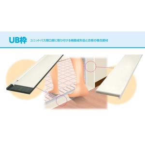 UB枠 UB3-155H 3方枠 巾155 上枠1580mm 引戸用 Dialon キョーセー 送料無料｜dmkenzaiichiba