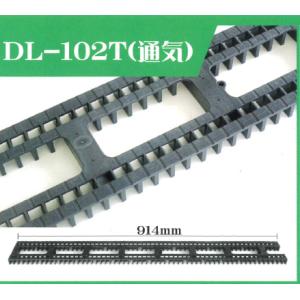 床下 基礎パッキンロング 基礎スペーサーロング 通気