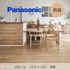 Flower＊プロフ必読 新品　Panasonic ウスイータ　耐熱　3箱 Panasonic ウスイータ リフォームフローリング 耐熱タイプ 滑り