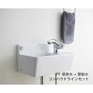 ジャニス トイレ手洗 コンパクトラインセット 壁排水 壁給水 LS353A1C-PF 法人様限定｜dmkenzaiichiba