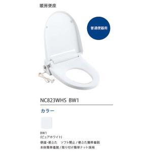 ジャニス 暖房便座 普通便器用 NC823WHS 法人様限定｜dmkenzaiichiba