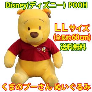Disney ディズニー POOH くまのプーさん ぬいぐるみ LLサイズ