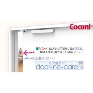 室内ドア用 ソフトクローザー ドア音 ケア SC-100 送料別｜dmkenzaiichiba