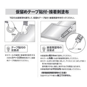 アイカ工業 エコエコボンド 変成シリコーン系接...の詳細画像3