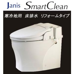 ジャニス SmartClean スマートクリン 寒冷地用 タンクレストイレ SMA891SHR 北海道 沖縄 離島は送料別となります｜dmkenzaiichiba