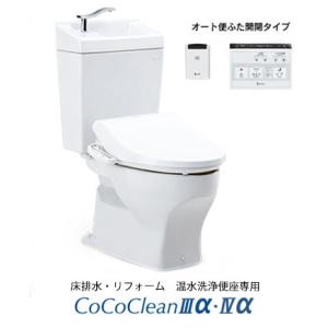 ジャニス ココクリン CoCoCleanIIIα・IVα 一般地 オート便ふた開閉タイプ タンクセット ST601A-1EK 法人様限定｜dmkenzaiichiba