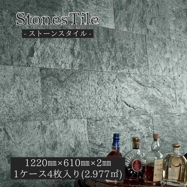 ストーンシート タイル パネル 簡単 DIY キッチン 玄関 リビング ストーンスタイル タイル 壁...