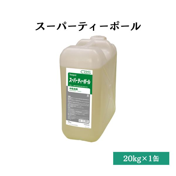 スーパーティーポール 食器 調理器具 野菜 果物用 中性洗剤 20kg シーバイエス T10520 ...