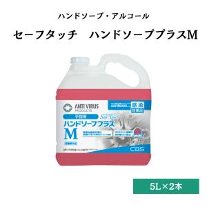 業務用ハンドソーププラス C 5L　手洗い薬用石けん　希釈　無香料　ボトル 61Mz8VrDfrL.jpg_BO30,255,255,