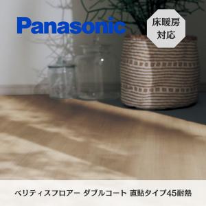 Panasonic パナソニック　ウッディ・アーキA45耐熱　スモークオーク柄 Panasonic（パナソニック） 防音フロア マンション用 ウッディアーキ