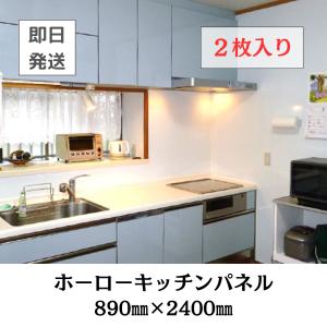 【即日発送】ホーローキッチンパネル JFE 890mm x 2400mm 3x8 ピュアホワイト W...