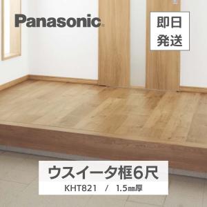 Panasonic 1.5mm リフォーム フローリング USUI-TA [ウスイータ Panasonic 1.5mm リフォーム フローリング USUI-TA [ウスイータ