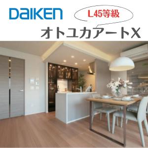 防音フロア フローリング 床材 マンション用 大建工業 オトユカアートX  直張り  YB12145 在庫品限り防音床材 床暖対応 防音