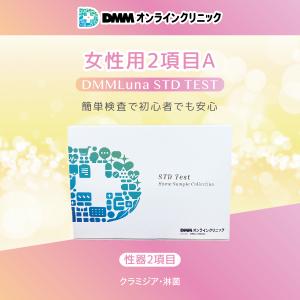 性病検査キット 女性 【2項目A】DMM.com