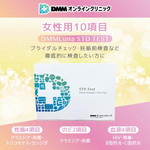 性病検査キット 女性 DMM.com