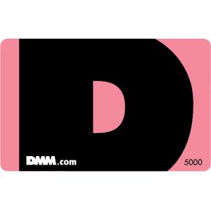 DMMプリペイドカード 5,000円